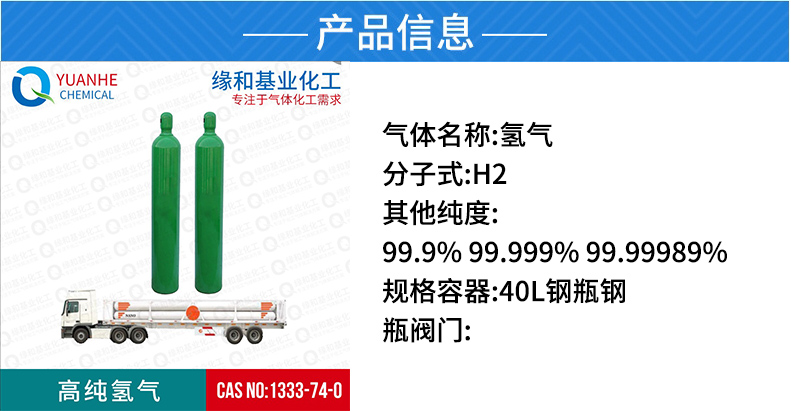 工业氢气 